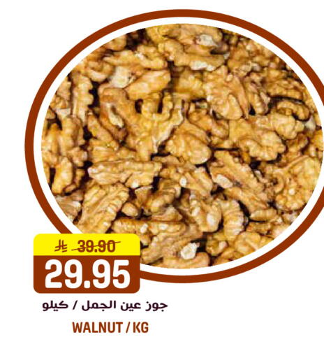 available at جراند هايبر in مملكة العربية السعودية, السعودية, سعودية - الرياض