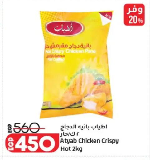 available at Lulu Hypermarket  in Egypt - Cairo
