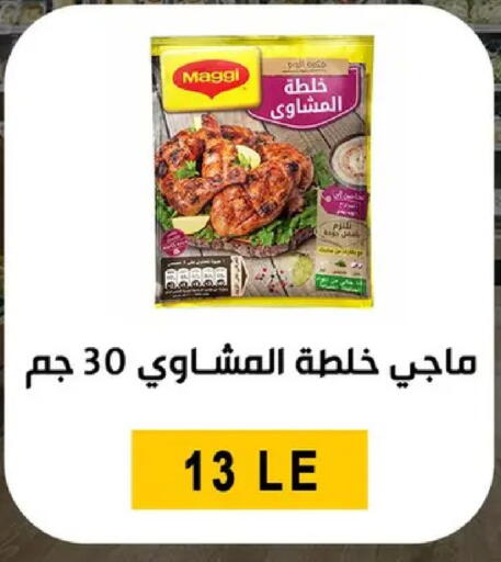 available at بن سليمان in Egypt - القاهرة