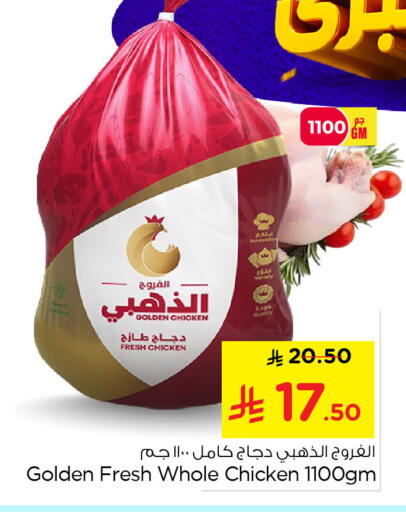 available at Nesto in KSA, Saudi Arabia, Saudi - Al Khobar