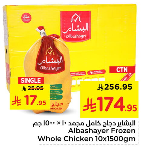available at Nesto in KSA, Saudi Arabia, Saudi - Al Khobar