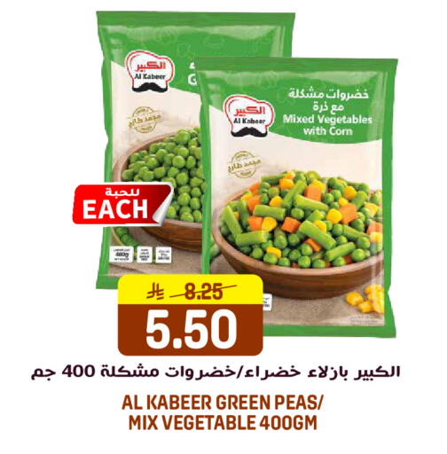 Peas available at جراند هايبر in مملكة العربية السعودية, السعودية, سعودية - الرياض