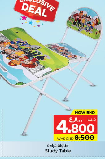 available at NESTO  in Bahrain