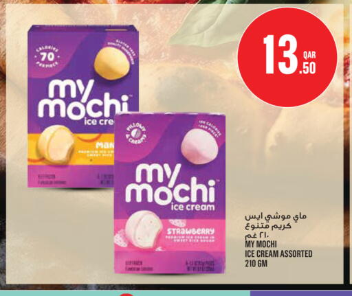 available at مونوبريكس in قطر - الشمال