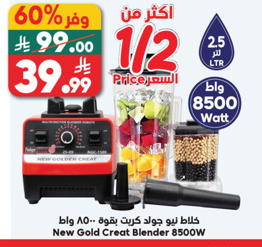 available at Dukan in KSA, Saudi Arabia, Saudi - Jeddah
