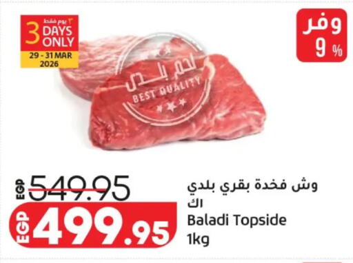 available at Lulu Hypermarket  in Egypt - Cairo