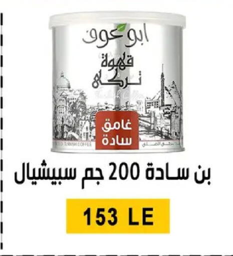 available at بن سليمان in Egypt - القاهرة