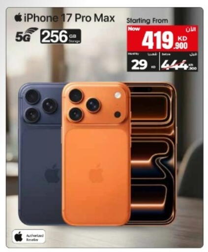 available at بست اليوسفي in الكويت - مدينة الكويت