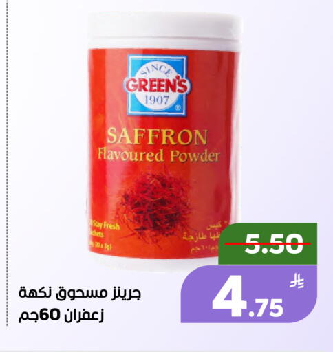 Apple Saffron available at أسواق جرين أبل in مملكة العربية السعودية, السعودية, سعودية - الأحساء‎
