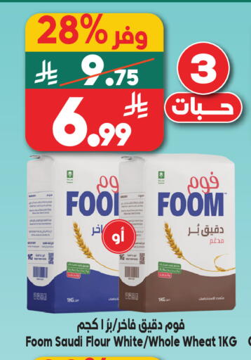 available at Dukan in KSA, Saudi Arabia, Saudi - Jeddah
