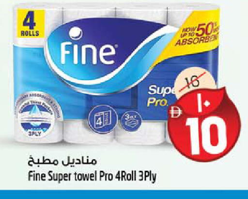 available at سفاري هايبر ماركت in الإمارات العربية المتحدة , الامارات - رَأْس ٱلْخَيْمَة