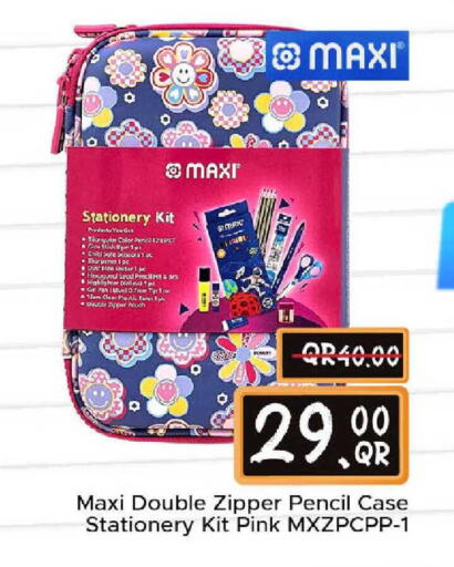 available at مركز التموين العائلي in قطر - الضعاين