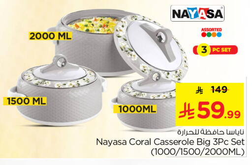 available at Nesto in KSA, Saudi Arabia, Saudi - Al Khobar