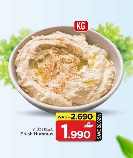 available at مارك & سايف in عُمان - مسقط‎