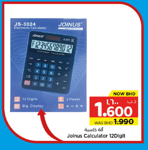 available at NESTO  in Bahrain