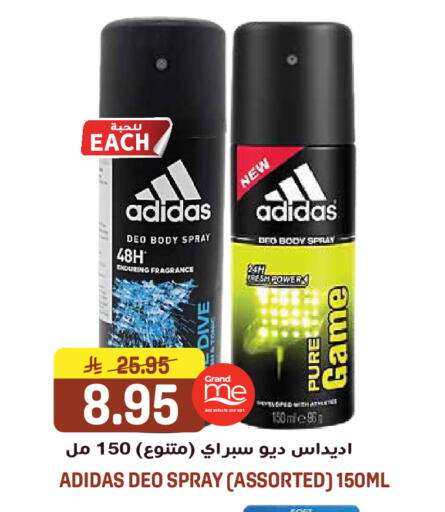 available at جراند هايبر in مملكة العربية السعودية, السعودية, سعودية - الرياض