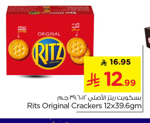 available at Nesto in KSA, Saudi Arabia, Saudi - Al Khobar