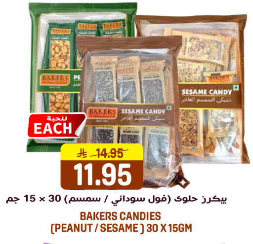 Sesame available at جراند هايبر in مملكة العربية السعودية, السعودية, سعودية - الرياض