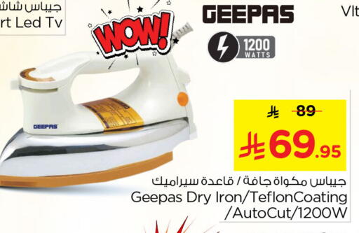 available at Nesto in KSA, Saudi Arabia, Saudi - Al Khobar