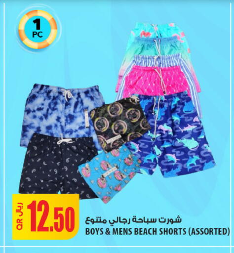 available at شركة الميرة للمواد الاستهلاكية in قطر - الشحانية