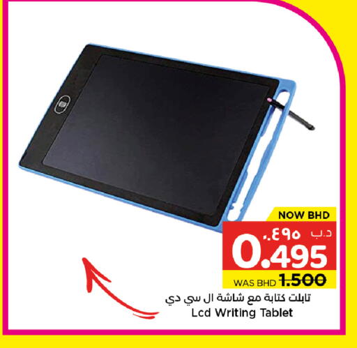 available at NESTO  in Bahrain