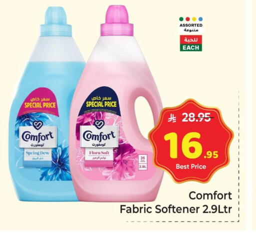 available at Makkah Hypermarket in KSA, Saudi Arabia, Saudi - Riyadh