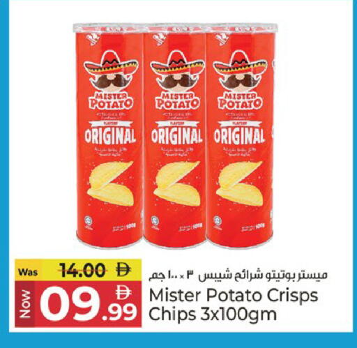 Potato available at كنز هايبرماركت in الإمارات العربية المتحدة , الامارات - الشارقة / عجمان