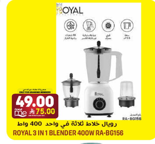 available at جراند هايبر in مملكة العربية السعودية, السعودية, سعودية - الرياض