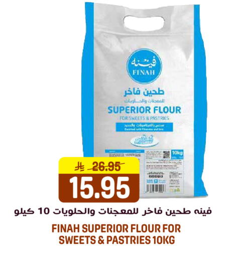 available at جراند هايبر in مملكة العربية السعودية, السعودية, سعودية - الرياض