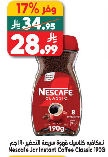 available at Dukan in KSA, Saudi Arabia, Saudi - Jeddah