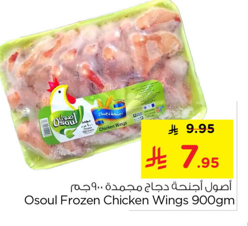 available at Nesto in KSA, Saudi Arabia, Saudi - Al Khobar