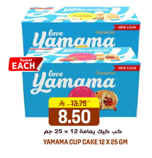 available at جراند هايبر in مملكة العربية السعودية, السعودية, سعودية - الرياض