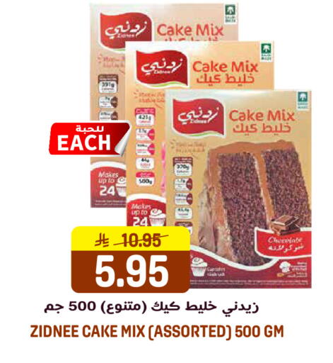 available at جراند هايبر in مملكة العربية السعودية, السعودية, سعودية - الرياض