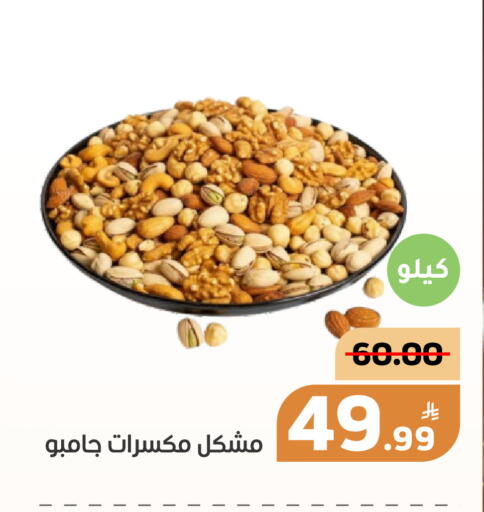 Apple available at أسواق جرين أبل in مملكة العربية السعودية, السعودية, سعودية - الأحساء‎
