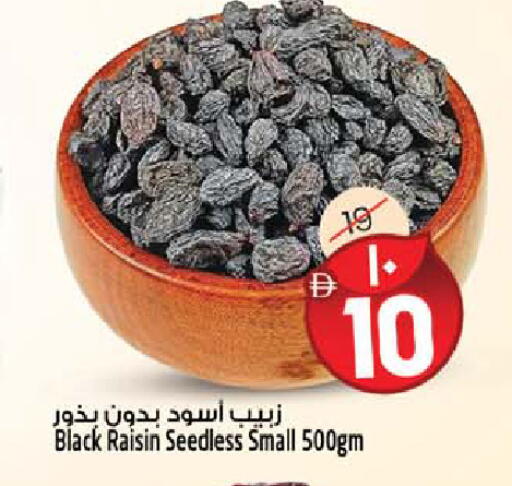available at سفاري هايبر ماركت in الإمارات العربية المتحدة , الامارات - رَأْس ٱلْخَيْمَة