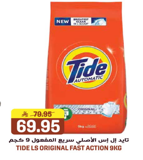 available at جراند هايبر in مملكة العربية السعودية, السعودية, سعودية - جدة