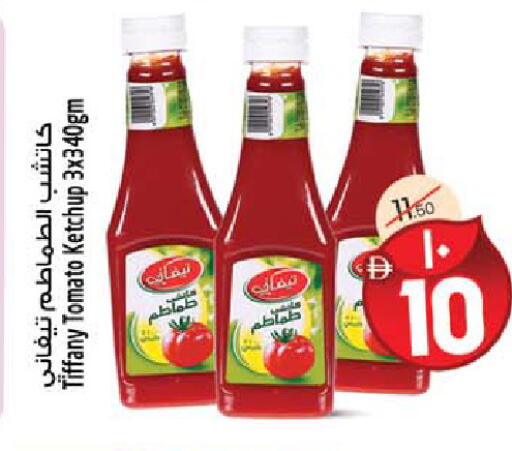 Tomato available at سفاري هايبر ماركت in الإمارات العربية المتحدة , الامارات - رَأْس ٱلْخَيْمَة