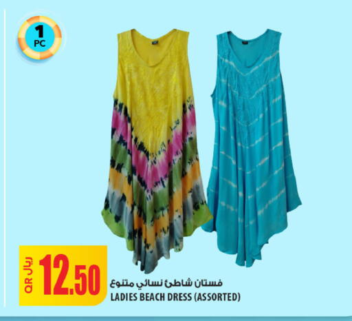 available at Al Meera in Qatar - Umm Salal