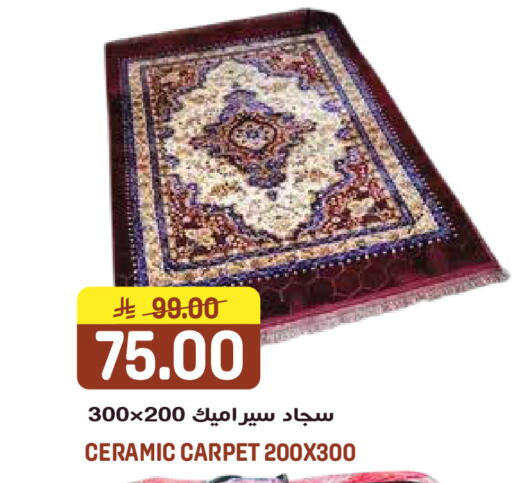 available at جراند هايبر in مملكة العربية السعودية, السعودية, سعودية - الرياض