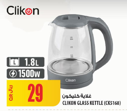 available at شركة الميرة للمواد الاستهلاكية in قطر - الشحانية