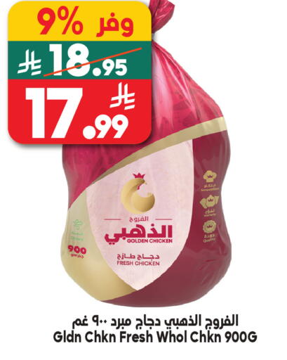 available at Dukan in KSA, Saudi Arabia, Saudi - Jeddah