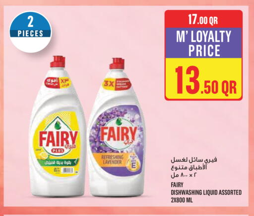 available at مونوبريكس in قطر - الوكرة