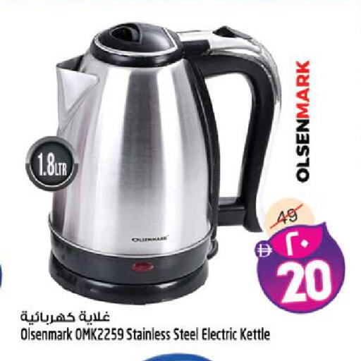 available at سفاري هايبر ماركت in الإمارات العربية المتحدة , الامارات - رَأْس ٱلْخَيْمَة