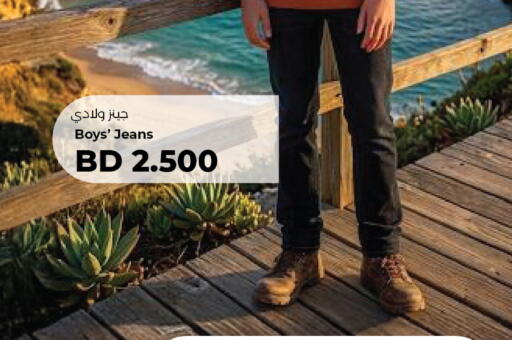 available at لولو هايبر ماركت in البحرين