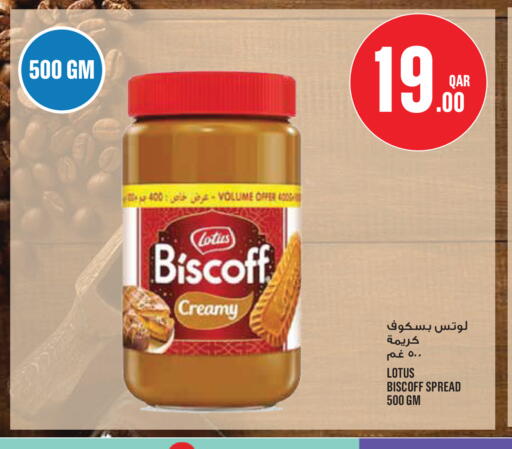 available at مونوبريكس in قطر - الوكرة