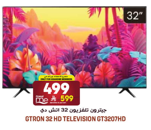 available at جراند هايبر in مملكة العربية السعودية, السعودية, سعودية - الرياض