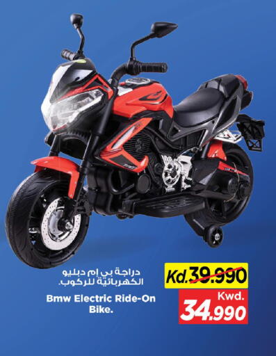 available at Mark & Save in Kuwait - Kuwait City