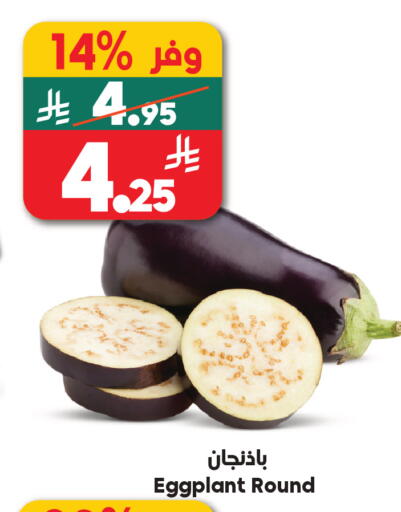 Eggplant available at Dukan in KSA, Saudi Arabia, Saudi - Yanbu