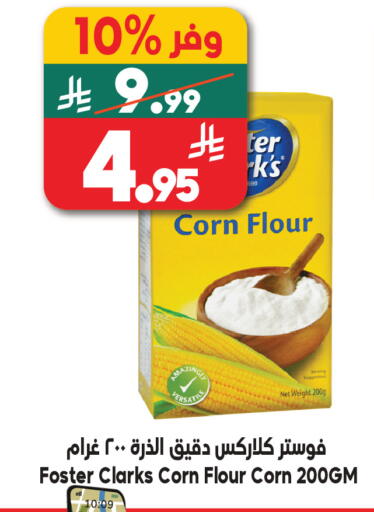 available at Dukan in KSA, Saudi Arabia, Saudi - Jeddah