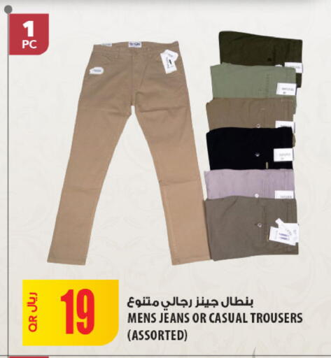 available at Al Meera in Qatar - Umm Salal